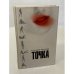 Обложка книги «Точка» — Григорий Ряжский, ISBN 5373005525