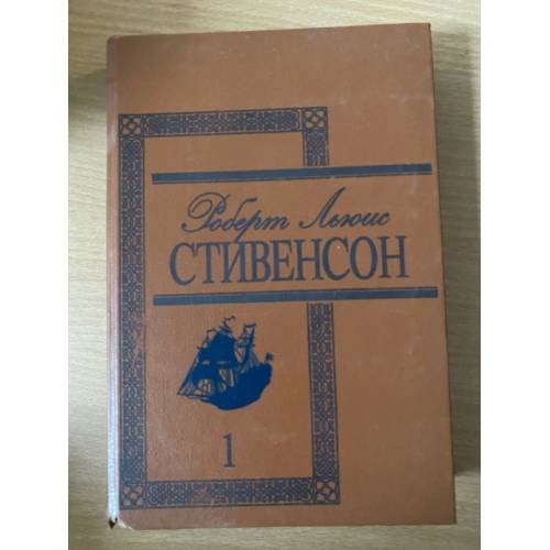 . Избранные произведения в 3 томах. Том 1