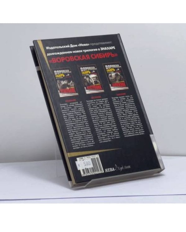 Дополнительное изображение книги «Отшельник»