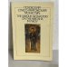 Обложка книги «Псковский Спасо-Мирожский монастырь»