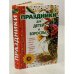 Праздники для детей и взрослых