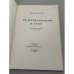 По направлению к себе. Четвертая книга стихов 1972–1976.