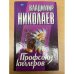 Профсоюз киллеров