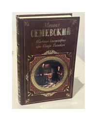Тайная канцелярия при Петре Великом