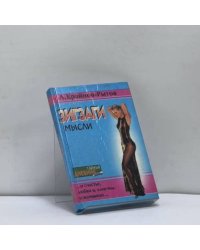 Зигзаги мысли