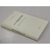 Дополнительное изображение книги «А.В.Кривошеин (1857-1921 г.) : его значение в истории России начала ХХ века»