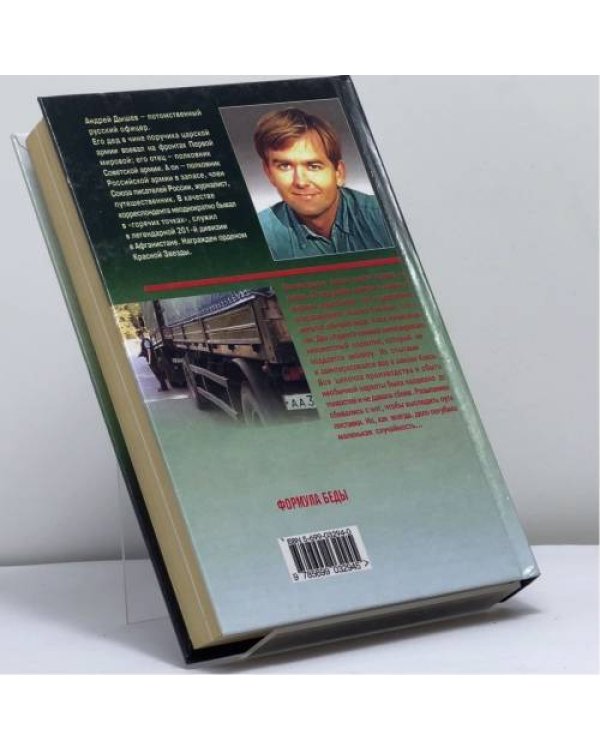 Дополнительное изображение книги «Девять граммов дури»