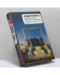 Деревянное яблоко свободы