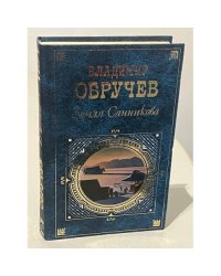 Земля Санникова