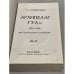 Дополнительное изображение книги «Архипелаг ГУЛаг 1918-1956. Опыт художественного исследования. (Первое издание) в 3 томах, часть  III-IV»