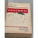 Дополнительное изображение книги «Волгины»