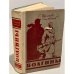 Обложка книги «Волгины» — Георгий Шолохов-Синявский