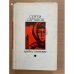 Хребты Саянские. Роман в трех книгах. В двух томах. Том 2