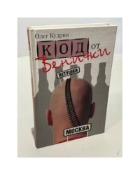 Код от Венички