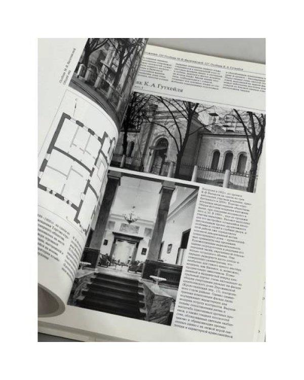 Дополнительное изображение книги «Памятники архитектуры Москвы. Земляной город. Том 3»