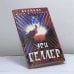 Обложка книги «Ури Геллер» — Н. Н. Непомнящий, ISBN 9785237028669