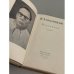 Дополнительное изображение книги «Николай Алексеевич Заболоцкий. Избранное. »