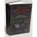 Обложка книги «"Если чудо вообще возможно за границей…" Эпоха 1950-х гг. в переписке русских литераторов-эмигрантов» — коллектив авторов, ISBN 9785988540113