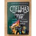 Инстинкт бойца
