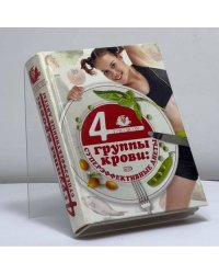 4 группы крови: суперэффективные диеты