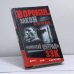 Обложка книги «Воровской закон. Владимирский централ. Зэк» — Седов Б. К., ISBN 9785765426241