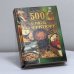 Обложка книги «500 блюд во фритюре» — Л. Н. Смирнова, ISBN 9785945381070