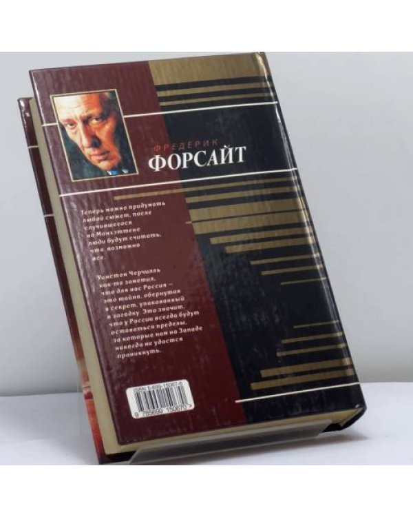 Дополнительное изображение книги «Икона»
