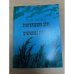 Обложка книги «Критический день и штормовая отсидка. Повести» — Арди Лийвес