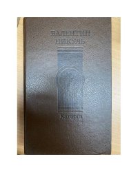 Каторга