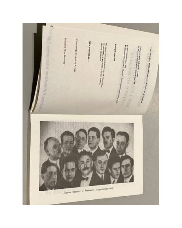 Дополнительное изображение книги «Воспоминания старого музыканта»