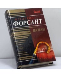 Икона
