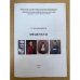 Обложка книги «Меценаты» — Владимир Викторович Туарменский, ISBN 9785986600772