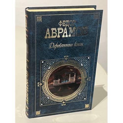 Деревянные кони