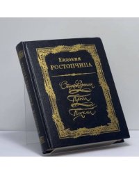 Стихотворения. Проза. Письма