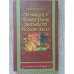 Обложка книги «Обучающие и познавательные диктанты по русскому языку. 1-3 классы (L)» — Узорова Ольга Васильевна, ISBN 5852710814