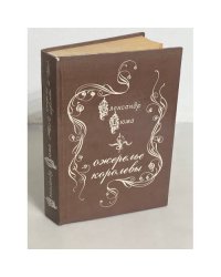Ожерелье королевы 