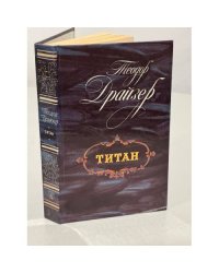 Титан 