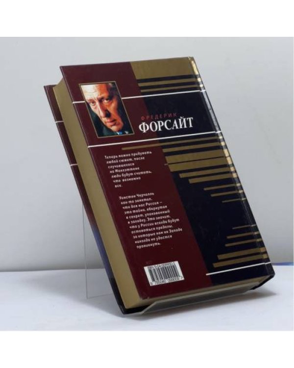 Дополнительное изображение книги «Обманщик»