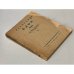 Обложка книги «О Родине» — Блок А.