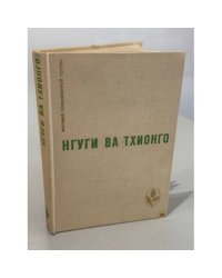 Пшеничное зерно. Рассказы