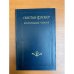 Воспитание чувств