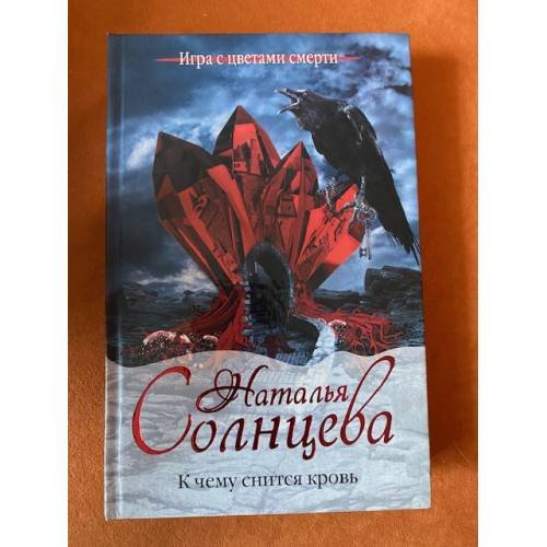 К чему снится кровь