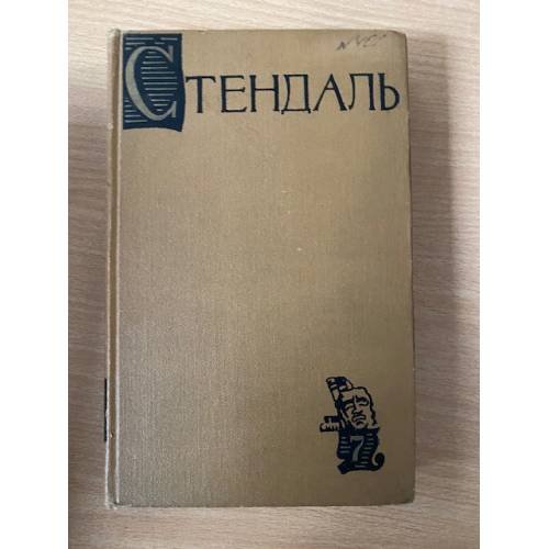 . Собрание сочинений в пятнадцати томах. Том 7