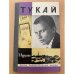 Тукай