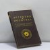 Обложка книги «Детектив и политика. Выпуск 1» — Автор не указан, ISBN 9785702000657