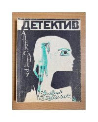 Забор из бутылок.