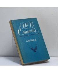 Избранное