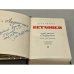 Дополнительное изображение книги «Людвиг ван Бетховен. Очерк жизни и творчества»