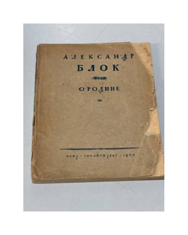 Дополнительное изображение книги «О Родине»
