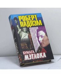 Бумага Мэтлока